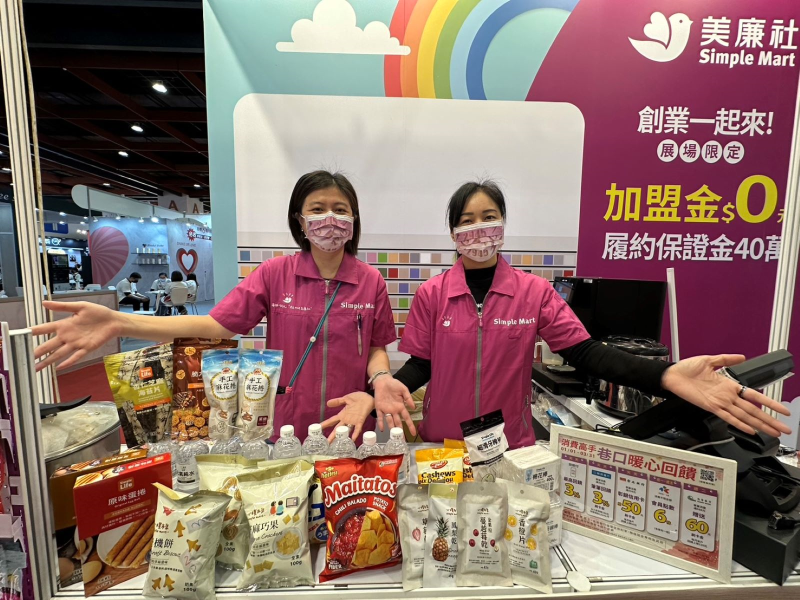 美廉社推全新「樂齡0元加盟」方案助長者福祉  開創退休新篇章